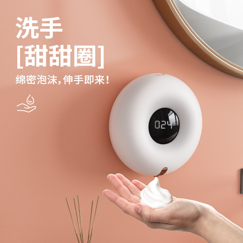 Avenda smart home automatic induction washing mobile phone free punching wall-mounted powder room kitchen foam soap dispenser