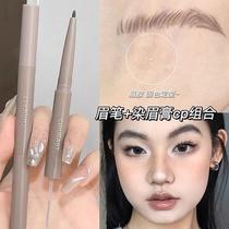 Double-ended eyebrow pencil dyeing eyebrow cream two-in-one eyebrow raincoat shaping film natural and long-lasting waterproof sweat-proof and non-fading