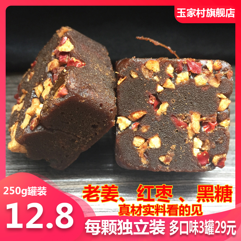 Yujiamura black ginger jujube tea independent bag of aunt girl 250g ginger jujube red jujube red ginger ginger ginger tea