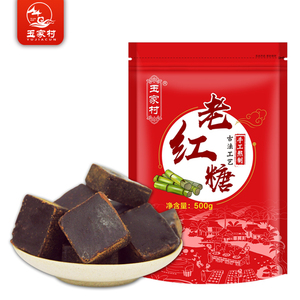 【1斤装】广西纯正古法黑红糖