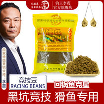 Fishing Wang Li Zhen competitive bean floating water particles fishing bait black pit carp bait suspension Bubble Ball competitive crucian carp bait
