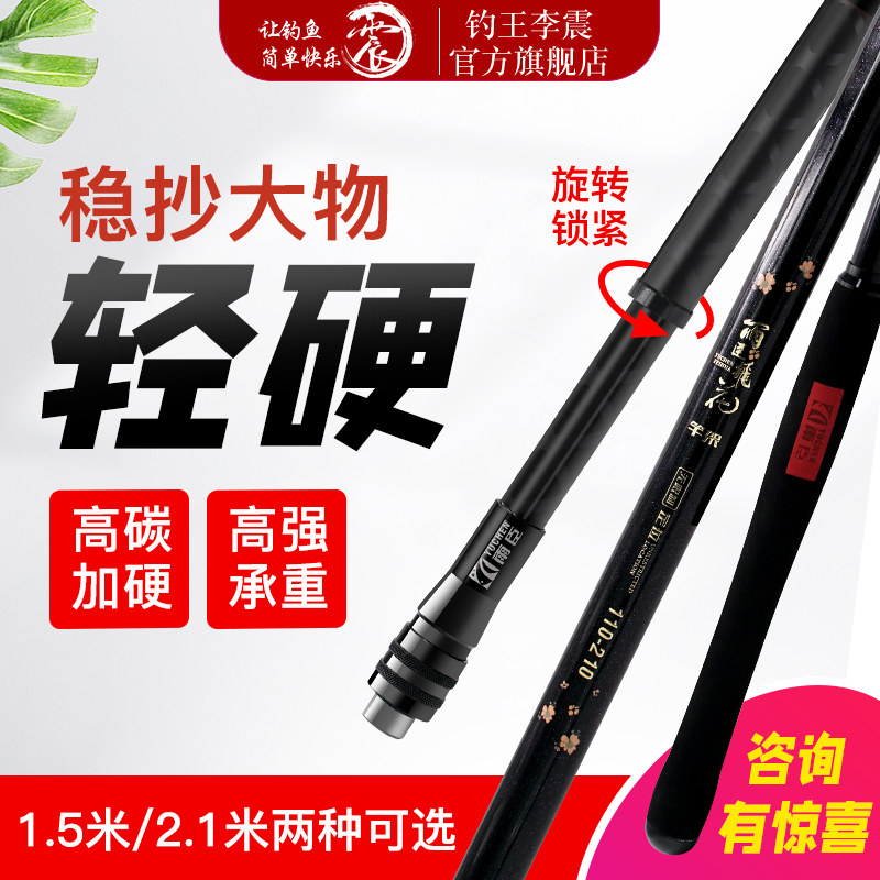 Fishing Wang Li Shock Fishing Rod Fishing High Carbon Light Hard Fishing Rod Rack Fishing Net Joints Combined Telescopic Rod Bracket
