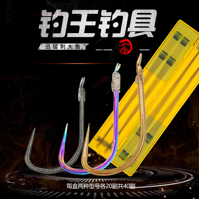 Fishing Wang Li Zhen fish hook finished sub-line tied well suit fish hook New Kanto East double hook flying kowtowing fishing line fishing gear