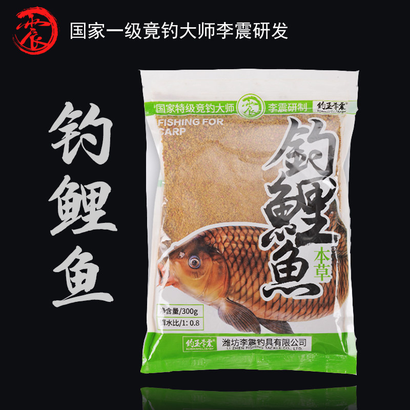 Fishing King Li Zhen Fish Bait Black Pit Carp Bait Wild Fishing Bait Grass Carp Lake Library Fish Feeds Fishing Pull Bait