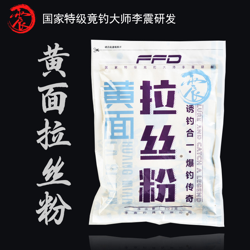 Fishing Wang Li Shock Bait Yellow Face Wire Drawing Powder Black Pit Carp Bait Fish Bait Loose Cannon Wild Fishing Catfish Labait Fish Food Bait