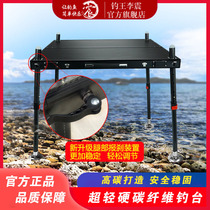Diaowang Li Zhen Carbon Diaotai 2021 New Portable Big Diaotai Deep Water Light Hard Carbon Fiber Folding Diaoyutai