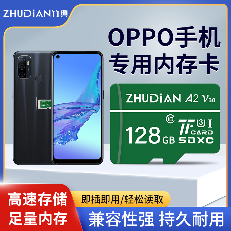 OPPO mobile phone memory card TF card 256g memory card microsd card r9r7s r11R15x k1k5A9a5a53a