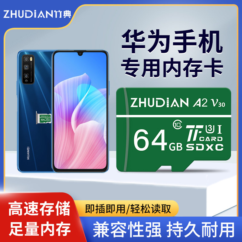 Huawei mobile phone memory card tf card 64g enjoys 10e 9e 10Plus p10 nova5i 4e 3i Macmann 9 7p10p9 mate