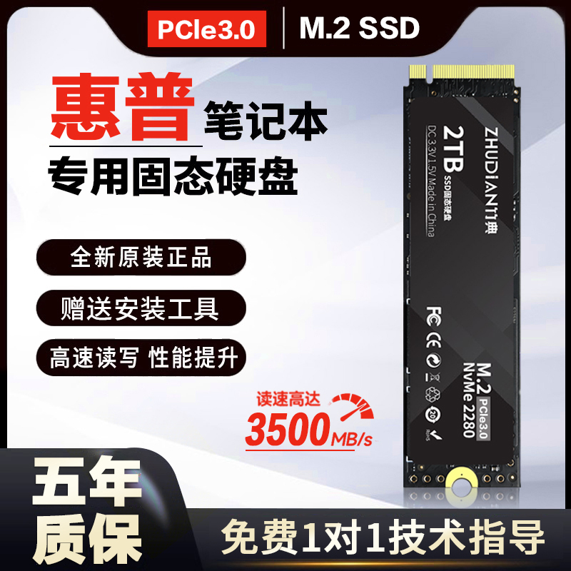 Suitable for Hp Laptop Solid State Drive 1t Computer Ssd High-Speed Pcie3.0 Light and Shadow/Shadow Elf M.2
