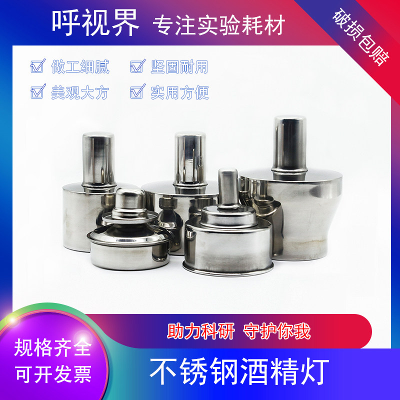 Stainless steel wine fine lamp home trial with 100-450 common thickening adjustable anti-leak explosion-proof safety and durable screw mouth press opening