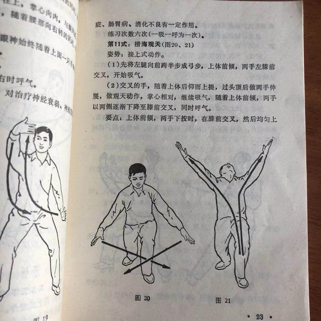 太极气功十八式,林厚省正版教程,你的养生新伙伴?练起来!🤔-健身-淘宝好物网