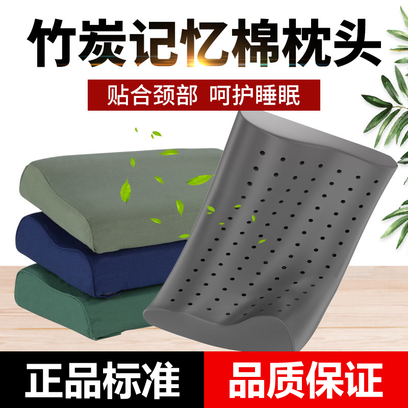 Bamboo Charcoal Memory Cotton Pillow Neck Student Dormitory Institution Unit Latex Olive Green Flame Blue Pillowcase Pillow Core