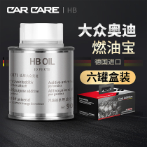 Volkswagen Audi G17 fuel gem gasoline additive car German Basf raw liquid debride carbon cleaning agent 6 bottles