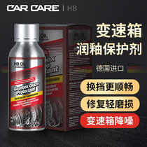 German imported HB automobile automatic gearbox protector tank oil repair squeeze-resistant grinding gearbox oil additive