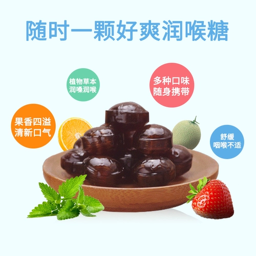 慢严舒柠 Так прохладный гортан, клубничный вкус 9 капсул, уход