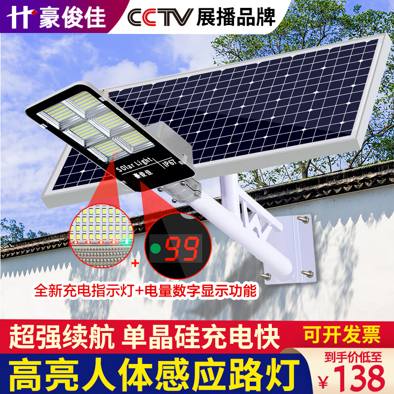 New Solar Lamp New Countryside Home Court Lamp Outdoor Human Body Sensing 1000W Lighting Street Lamp with Lights