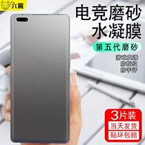 Suitable for Huawei mate series hydrogel film mate50pro 40pro 30pro 20 tempered film Pura70