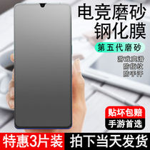 Suitable for vivo series frosted tempered film s16 15e 10 anti-fingerprint x70t x60 30pro gaming Y97