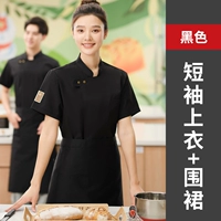 Черный фартук, короткий рукав