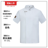 Белый, короткий рукав