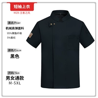 Черный, короткий рукав