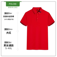 C Большой красный