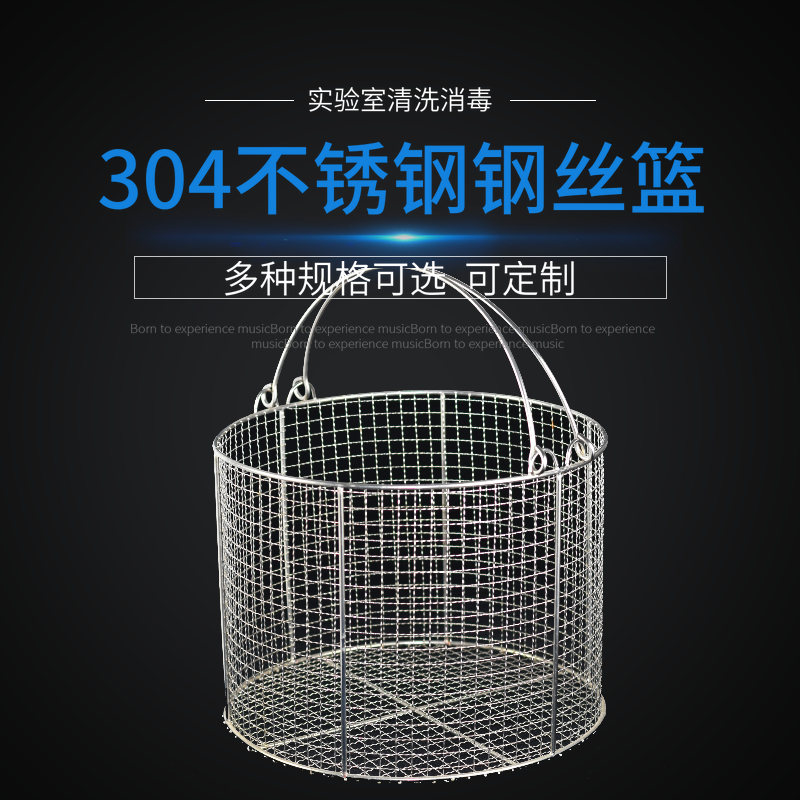 Round 304 stainless steel test tube basket stainless steel wire disinfection basket cleaning basket can be customized stainless steel