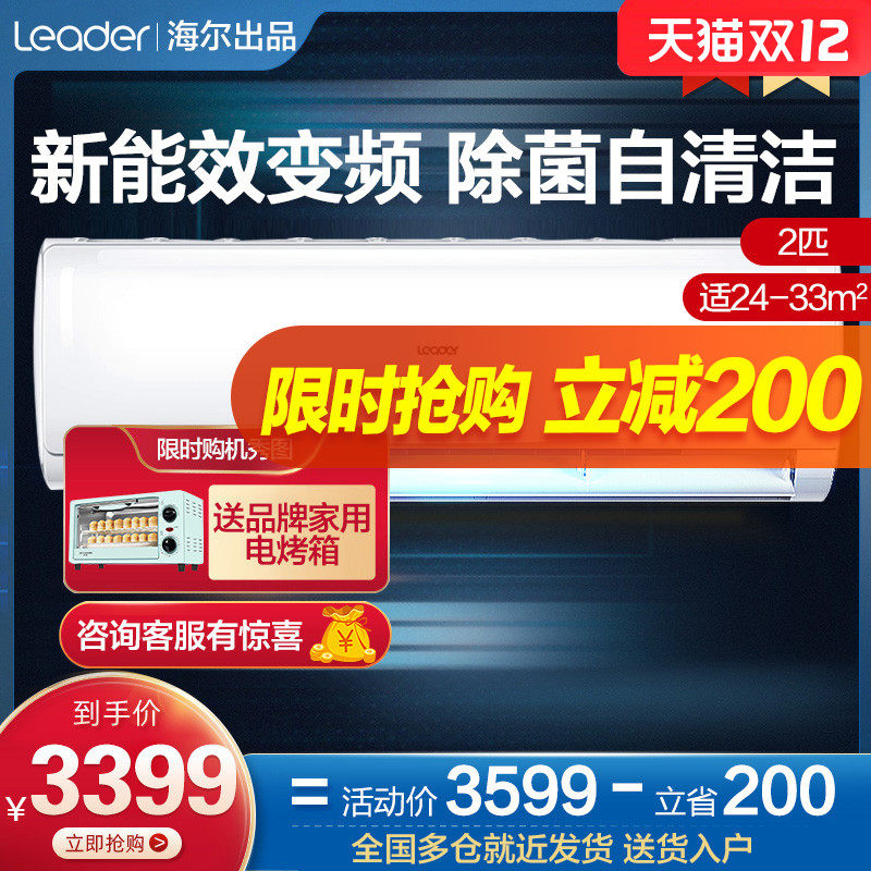 Haier big two 2 P p air conditioner hang up 3 P three p split wall mounted living room cooling and heating dual purpose inverter air conditioner