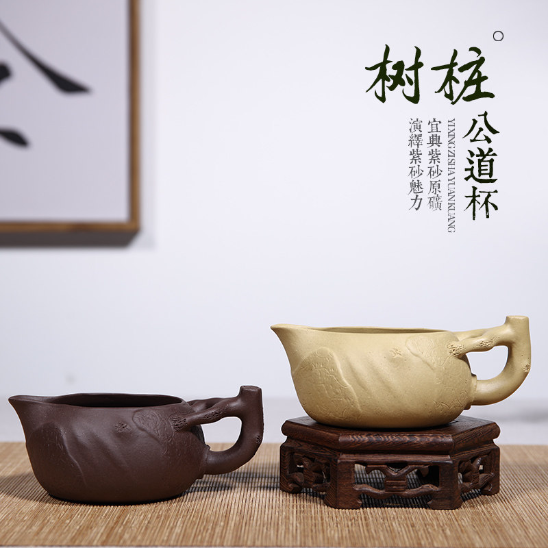 Love Chixer Yixing Purple Sand Sub tea Tea Aisle Accessories Pure Total Handmade Purple Clay section Clay Tree Pile Justice Cup Milk Cup