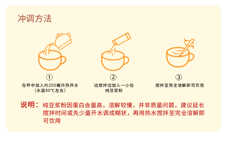 摩岛泰国soy纯豆浆粉无糖精无添加