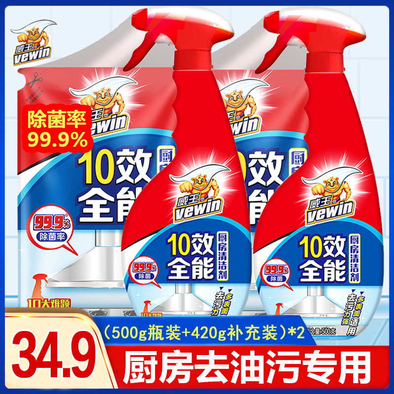 Range Hood Cleaning Agent Kitchen Cleaning Powerful degreaser foam Detergent Heavy Oil Stain Oil Stain Oil Stain 