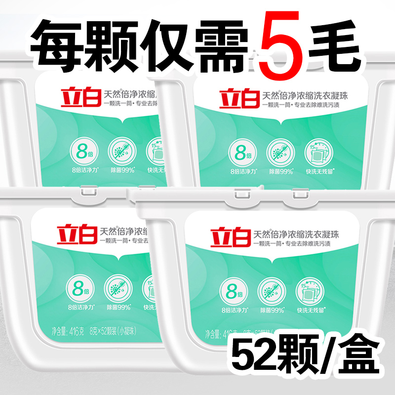 Libai laundry bead ball concentrate sterilization and mites washing clothes perfume type fragrance lasting fragrance beads family pack