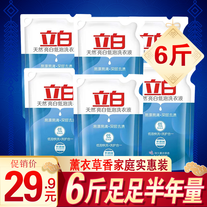 Liby Laundry Detergent FCL Batch Batch Lasting Fragrance Household Bag Supplement Family Pack Affordable Pack Promotional Combination Pack