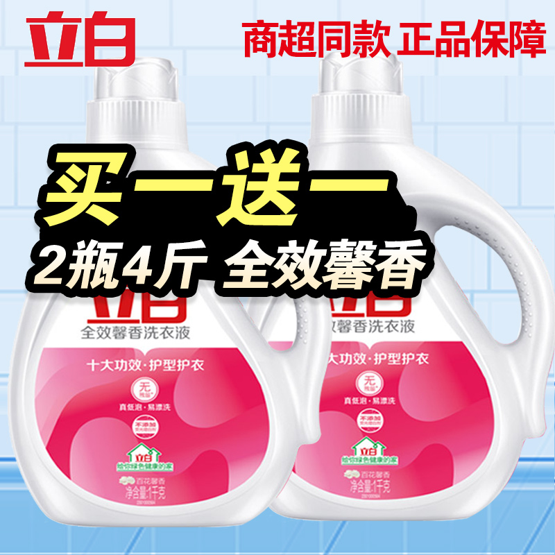Upright White Laundry Detergent Batch Aroma Durable Household Bagged Supplement Clothing for Home Affordable Fashion Promotion Combined Clothing