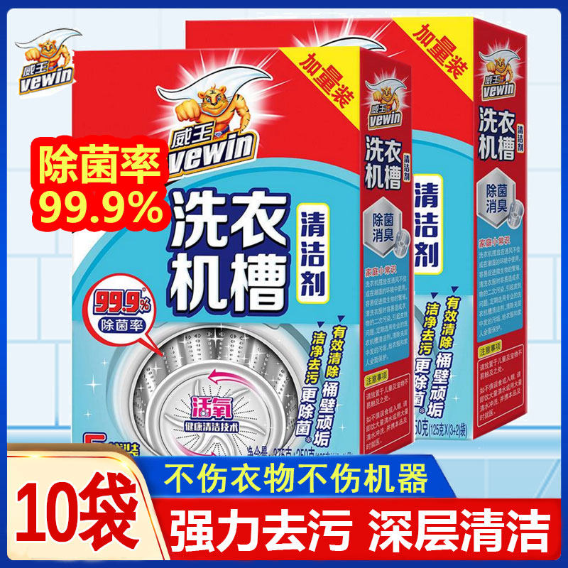 Veking Washing Machine Groove Cleaning Agent Foaming Ingots Full Automatic Drum-Type Germicidal Effervescence Cleaning Sheet Stains God
