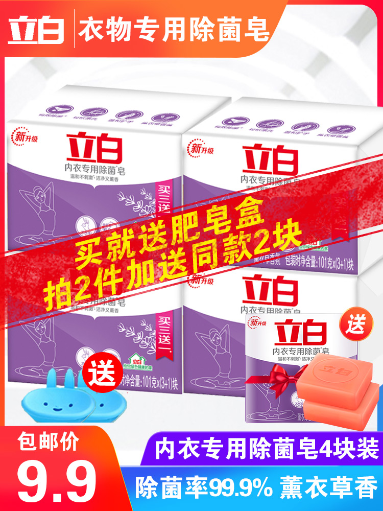 Liby women's special underwear sterilization laundry fertilizer underwear sterilization Household family pack Full box affordable pack