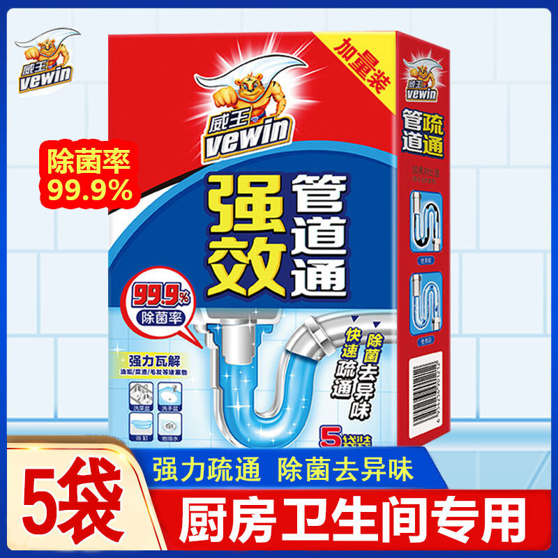 Weiwang Piping Dredge Agent Powerful Through Sewer Powder Deodorising Kitchen Toilet Toilet Corrosion Oil Stain Dissolved God