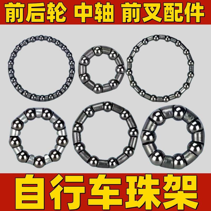 Bicycle Mountain Bike Bottom Bracket Bearing, Bottom Bracket Steel Ball Bearing, Ball Cage, Five-Way Hub, Bottom Bracket Steel Ball Bearing 6.35 Bicycle Mountain Bike Bottom Bracket Bearing, Bottom Bracket Steel Ball Bearing, Ball Cage, Five-Way Hub, Bottom Bracket Steel Ball Bearing 6.35