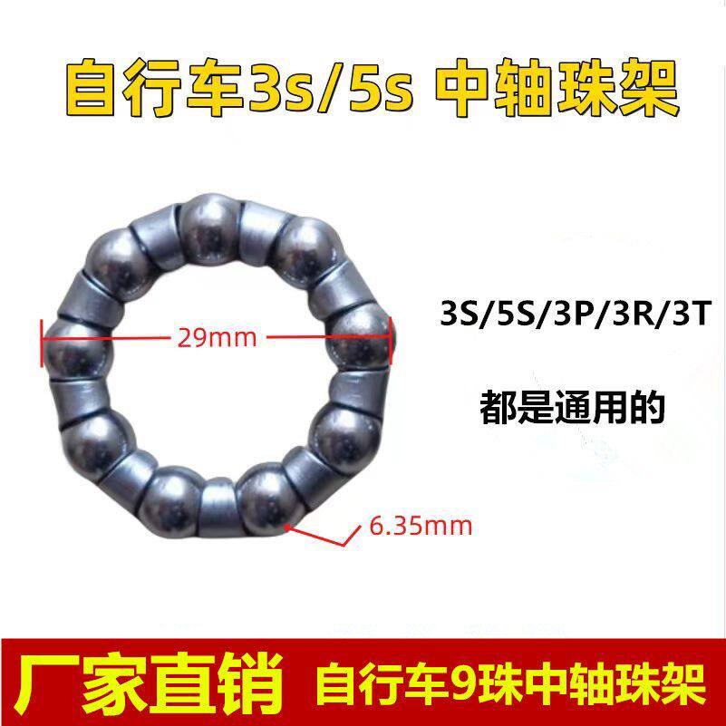 自転車用ボトムブラケットボールベアリング、マウンテンバイク用D型ボトムブラケットベアリング、ボトムブラケットスチールボール6.35、自転車用ペダルボールフレーム。