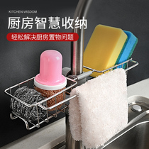 Miao kitchen faucet rack Drain rack Multi-function dishwashing cloth Sink storage rack Pool sponge drain basket