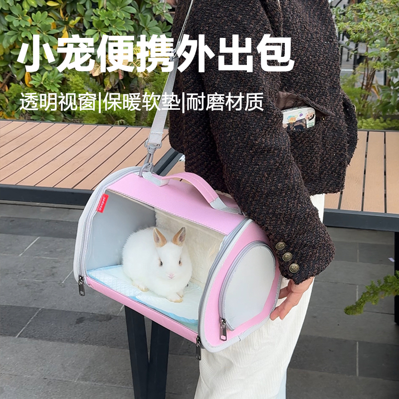 ウサギ用お出かけバッグ モルモット ペット用ウサギ 暖かい 持ち帰り用 ポータブルケージ ハムスター チンチラ ハンドバッグ ドワーフウサギ用バッグ