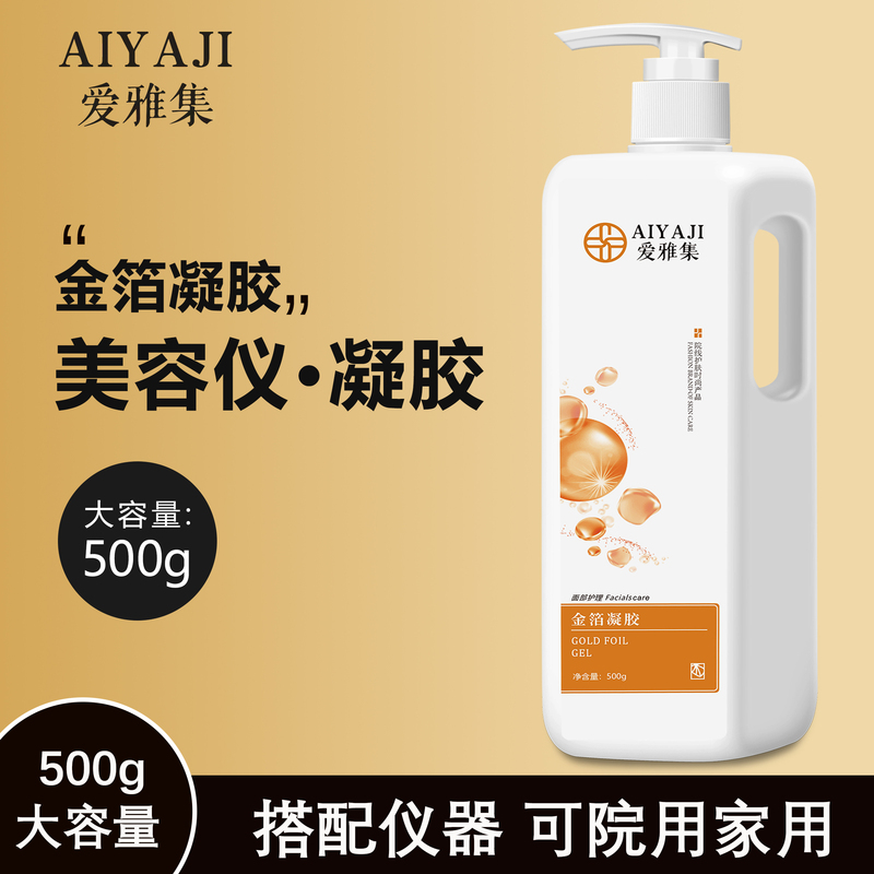 Gel Beauty Device Special Microcurrent Radio Frequency Device Zeus Hydrating Moisturizing Massage Introduction Gel