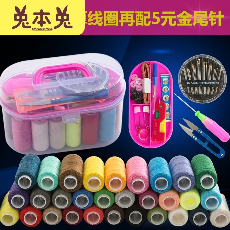 Needlework box Practical needlework bag Household high-grade dormitory set Sewing tools Portable portable storage box Multi-function