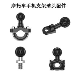 Crooked Ball Head Mobile Phone Navigation Bracket, Aluminum Alloy Base, U-Shaped Fixed Ball Head Accessory, Universal for Motorcycle Round Handlebars