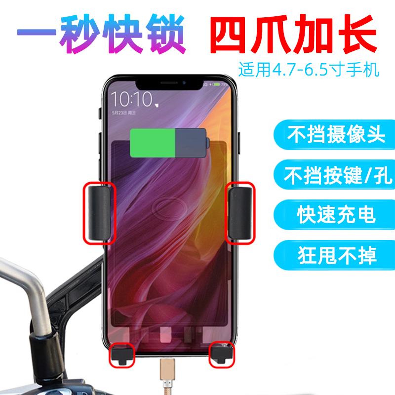 Electric vehicle mobile phone rack locomotive navigation bracket delivery knight special mobile phone bracket bicycle phone rack