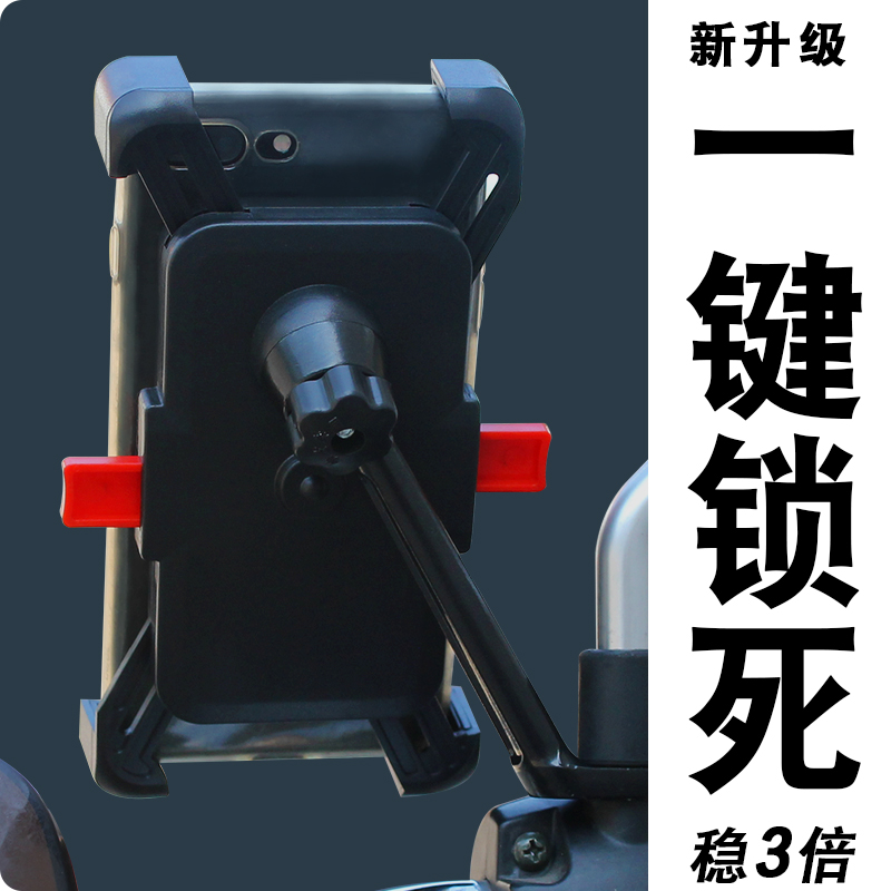 Electric vehicle phone holder Electric vehicle locomotive car navigation bracket for delivery rider special mobile phone holder