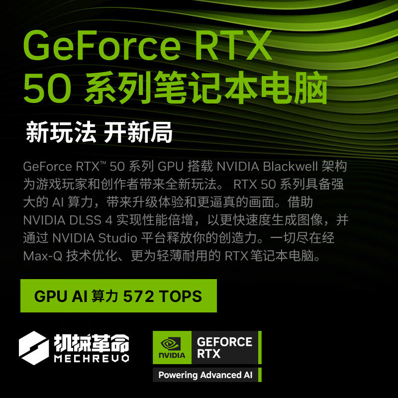 [15% National Subsidy]Mechanical Revolution Wing Dragon 16 Pro Ryzen 7 H 255 Rtx5060 16inch Gaming Laptop for Esports and Student Design Official Flagship Store