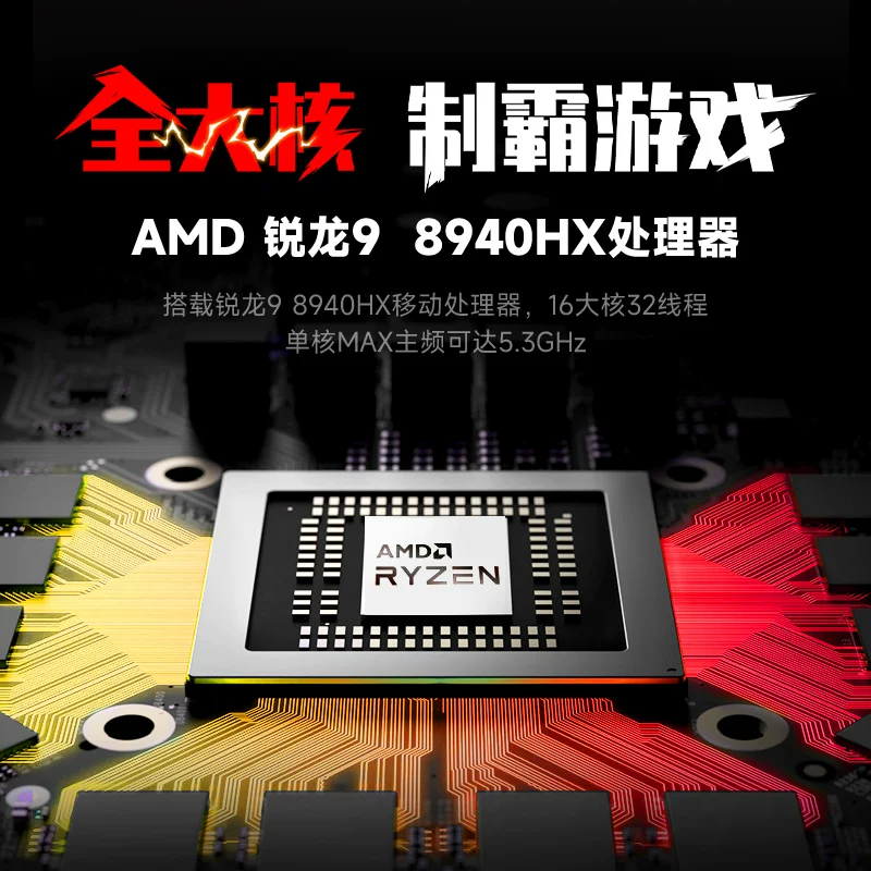 Механическая революция Jiaolong 16Pro игровой ноутбук AMD Ryzen 9 16-дюймовый RTX5060 игровой ноутбук 300Гц