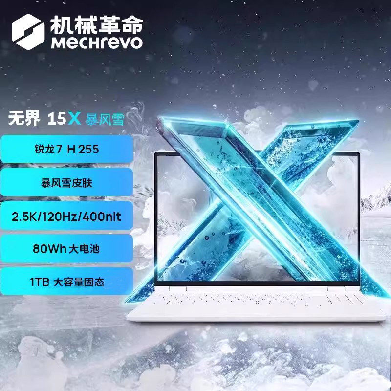 【国費補助15%】Mechrevo Unbounded 15X Blizzard R7 H 255 15.3インチ ウルトラブック（学生、オフィス、ビジネス向け） - 公式旗艦店