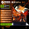 [15% National Subsidy]Mechanical Revolution Wing Dragon 16 Pro Ryzen 7 H 255 Rtx5060 16inch Gaming Laptop for Esports and Student Design Official Flagship Store